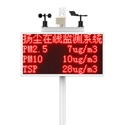 「旗艦款」揚塵檢測儀-環境揚塵噪音在線監測系統 