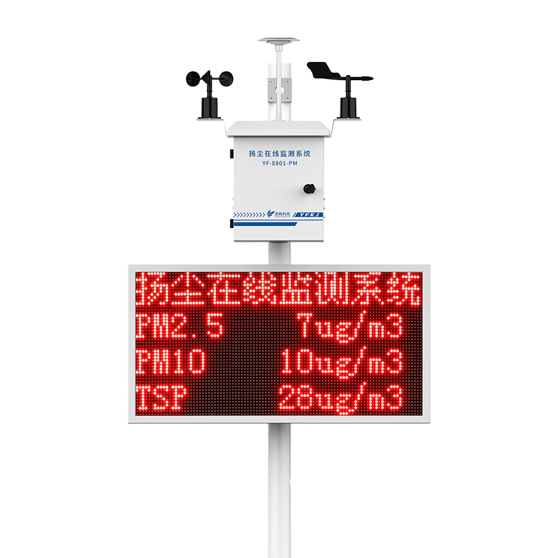 泵吸式十參數揚塵監測系統