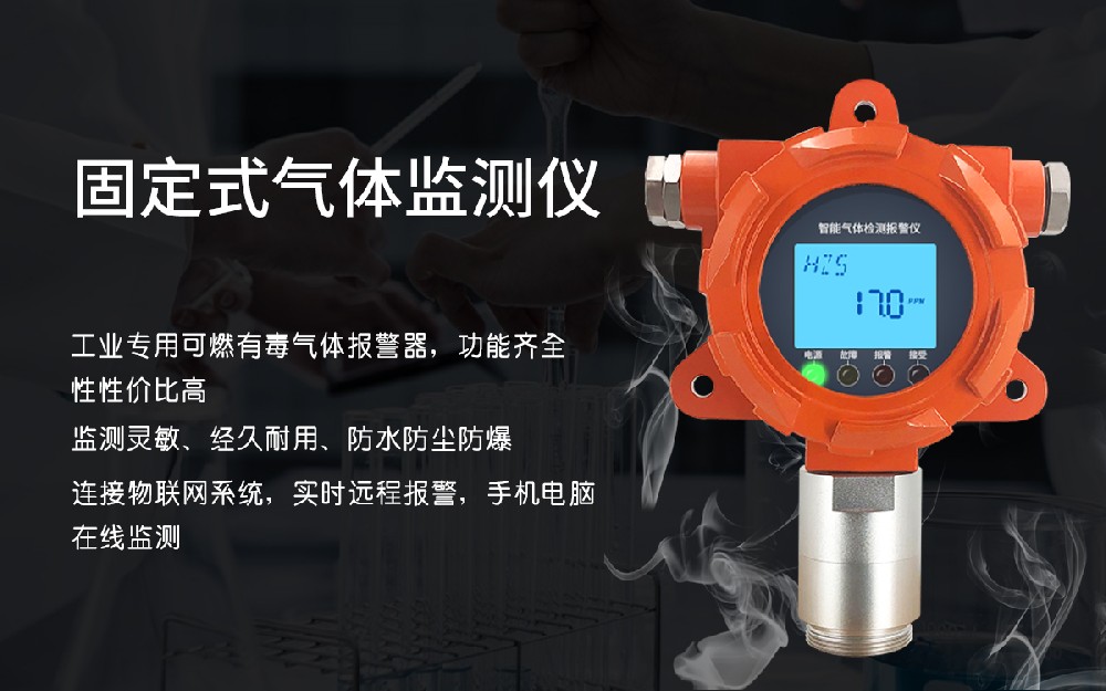 氯氣檢測儀