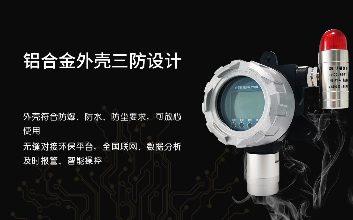 VOCs廢氣檢測儀