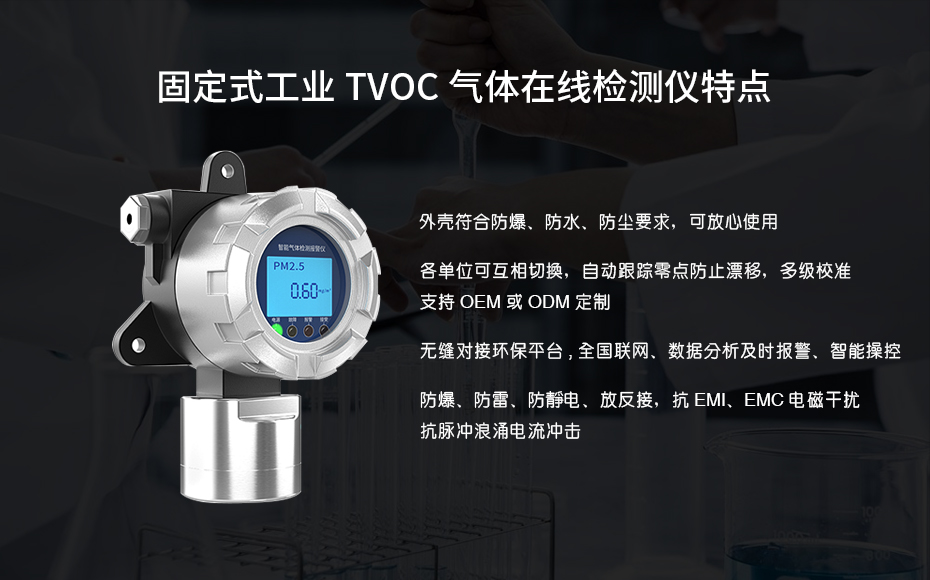 湖北固定式揚塵在線監控設備