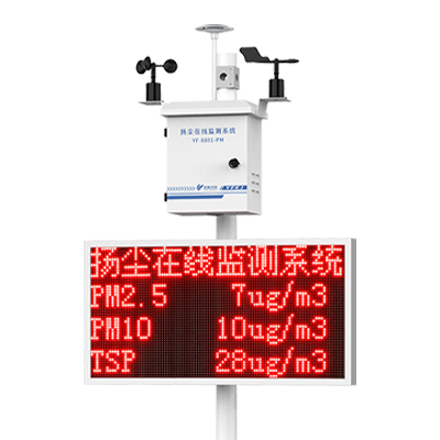 建筑工地揚塵監測設備